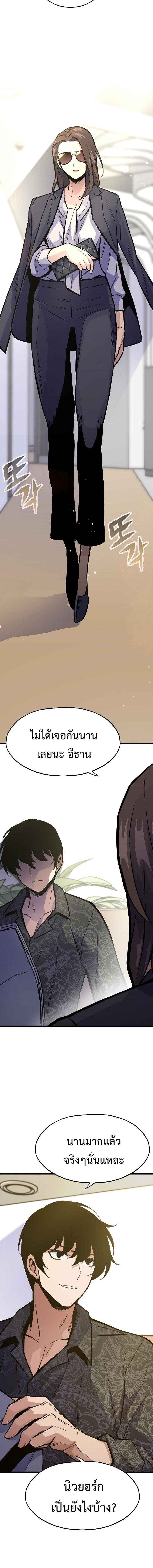 อ่านมังงะ Past Life Returner ตอนที่ 26/1_1.jpg