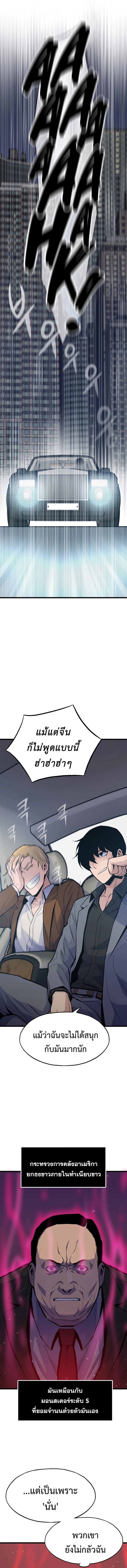 อ่านมังงะ Past Life Returner ตอนที่ 36/1.jpg