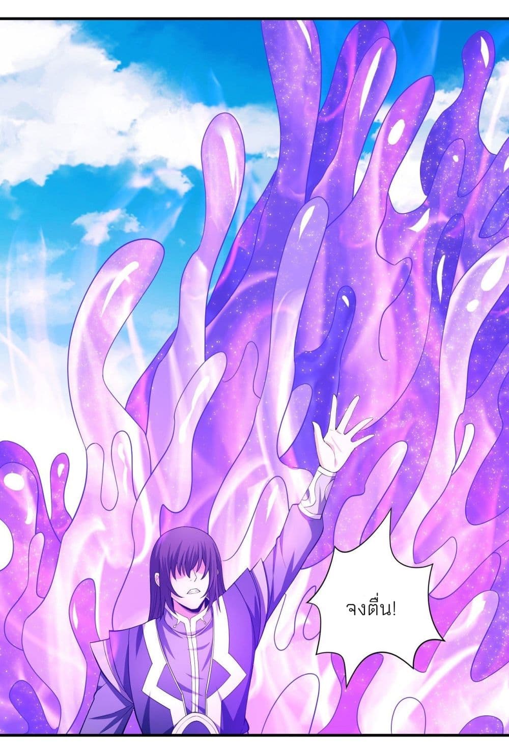 อ่านมังงะ God of Martial Arts ตอนที่ 477/1.jpg