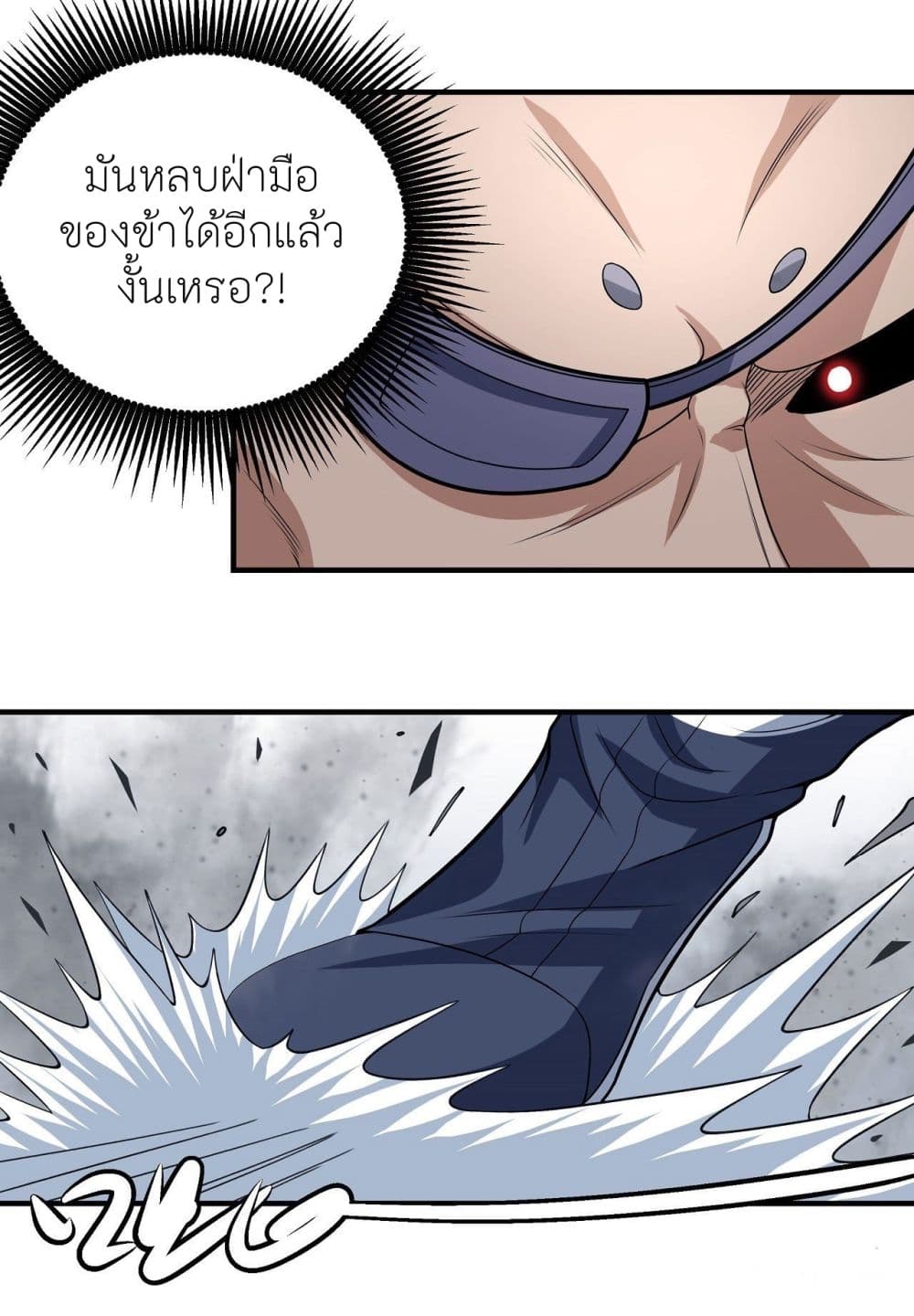 อ่านมังงะ God of Martial Arts ตอนที่ 477/20.jpg