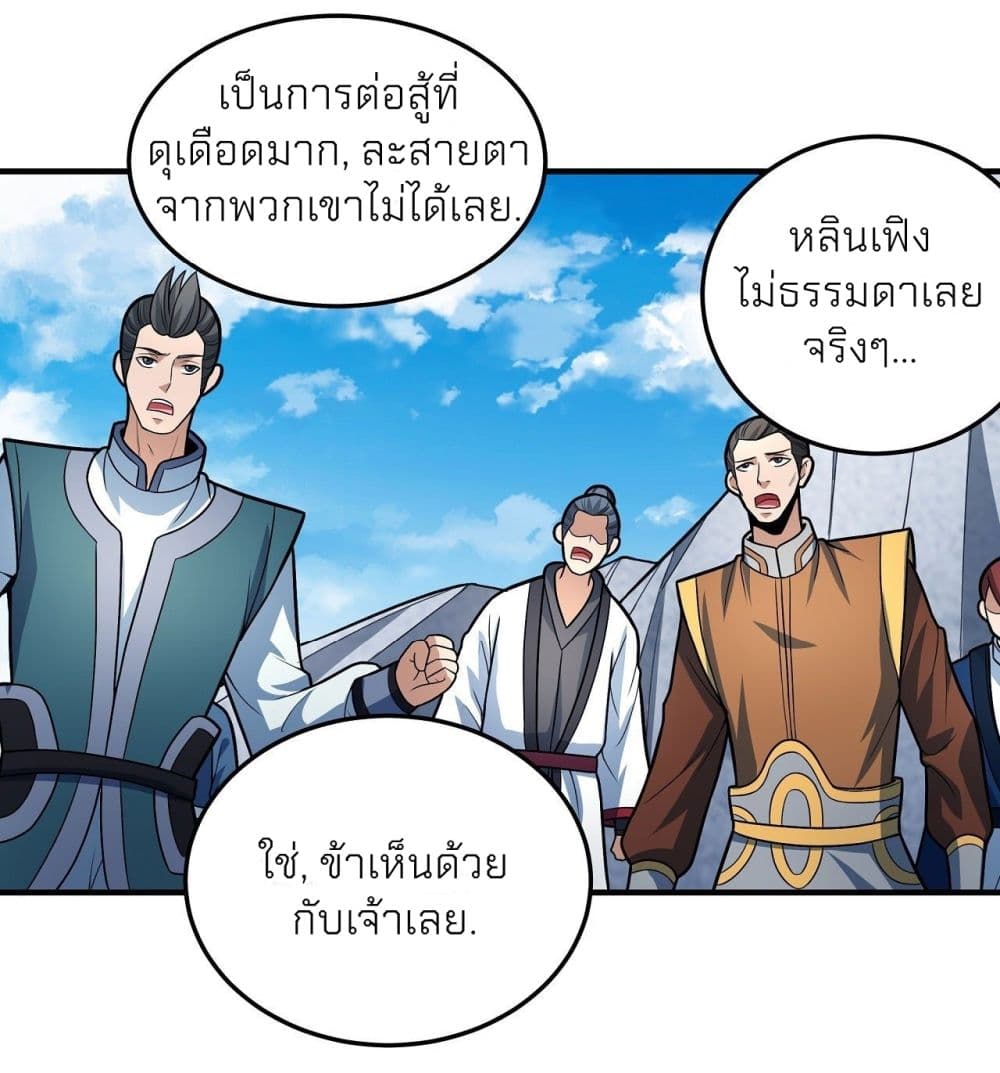 อ่านมังงะ God of Martial Arts ตอนที่ 477/21.jpg