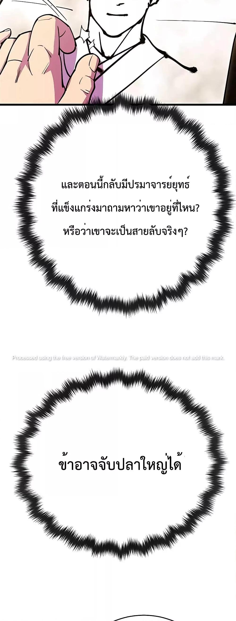 อ่านมังงะ World’s Greatest Senior Disciple ตอนที่ 27/22.jpg