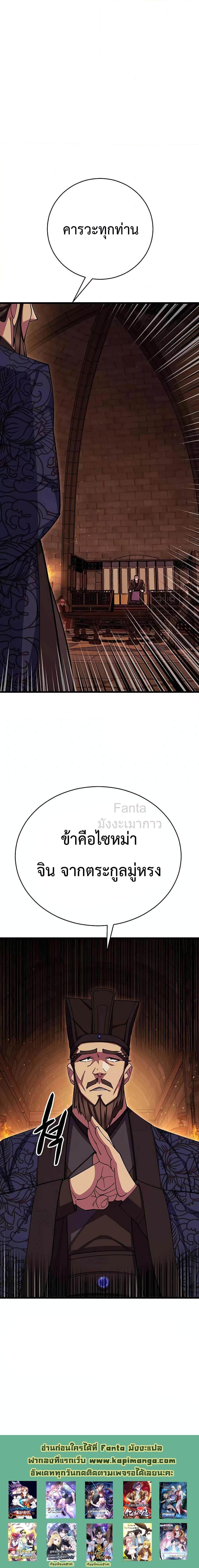 อ่านมังงะ World’s Greatest Senior Disciple ตอนที่ 58/23.jpg
