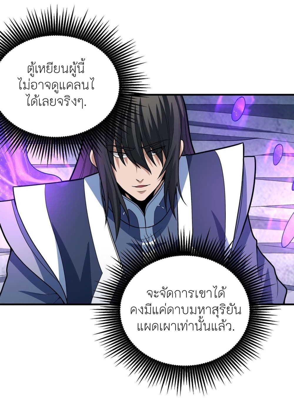 อ่านมังงะ God of Martial Arts ตอนที่ 477/23.jpg