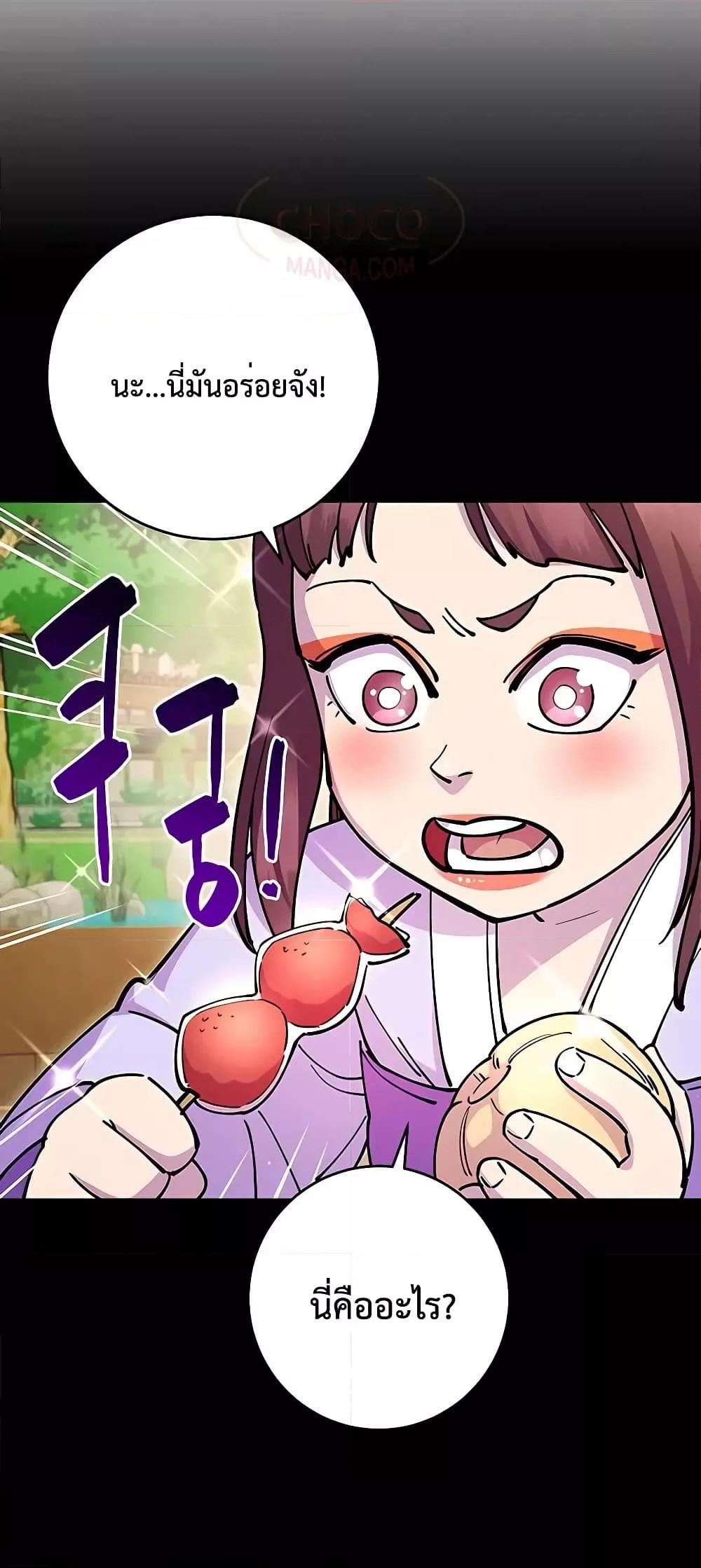อ่านมังงะ World’s Greatest Senior Disciple ตอนที่ 25/26.jpg