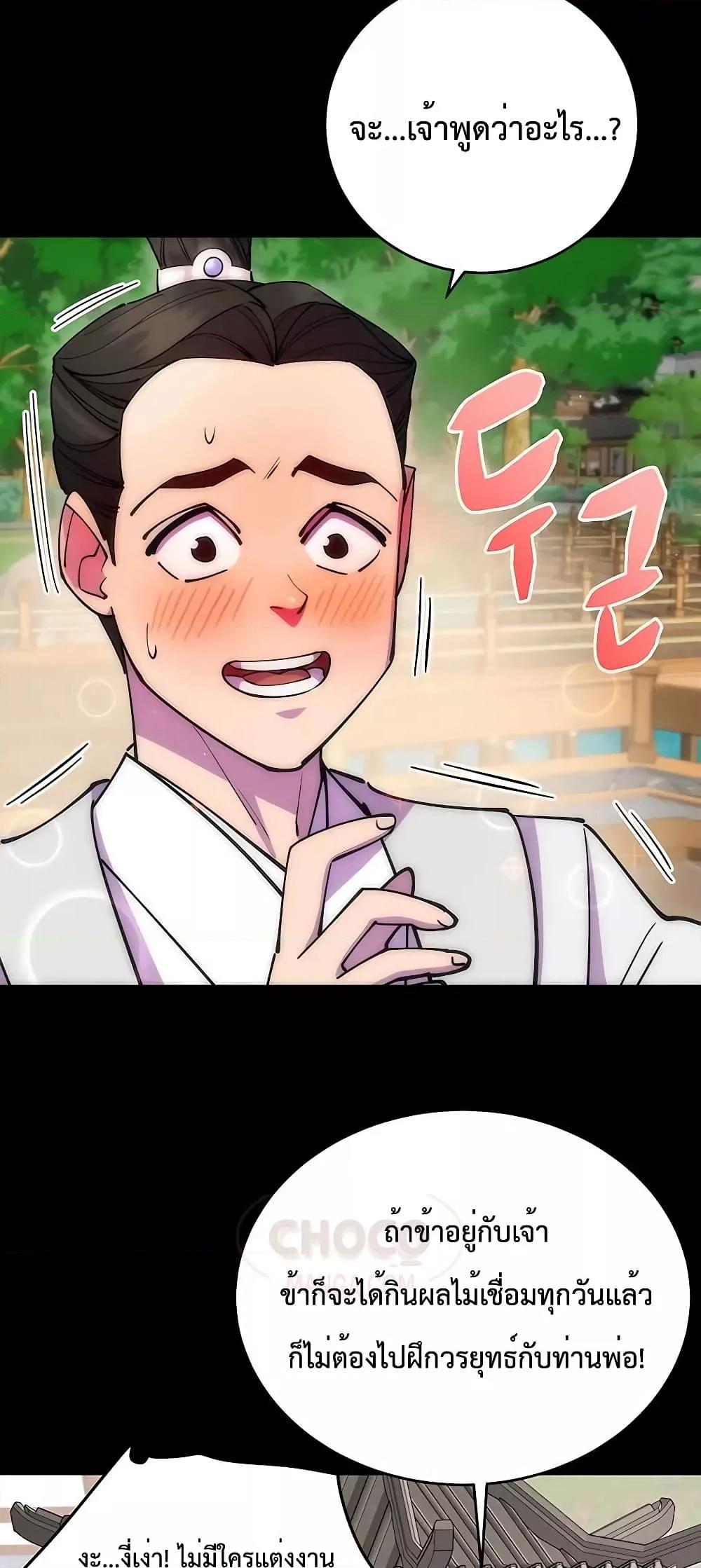 อ่านมังงะ World’s Greatest Senior Disciple ตอนที่ 25/29.jpg