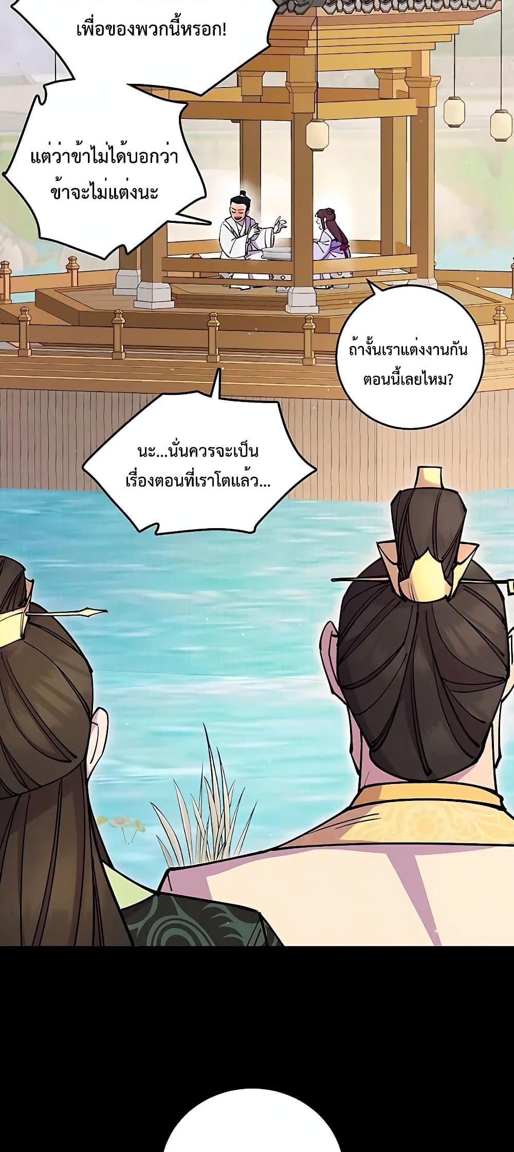 อ่านมังงะ World’s Greatest Senior Disciple ตอนที่ 25/30.jpg