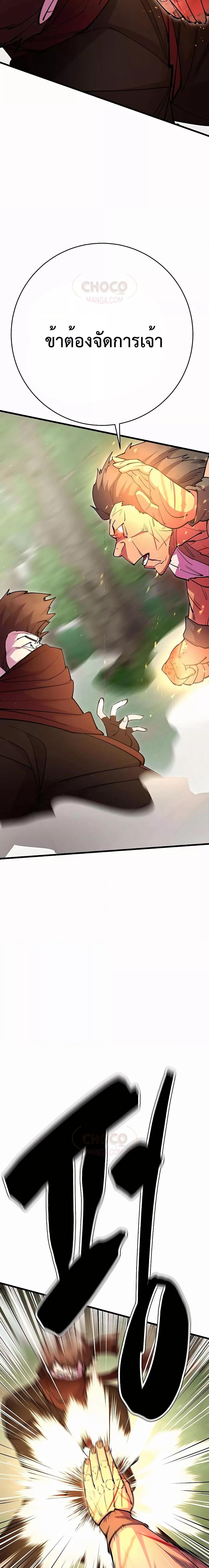 อ่านมังงะ World’s Greatest Senior Disciple ตอนที่ 31/31.jpg