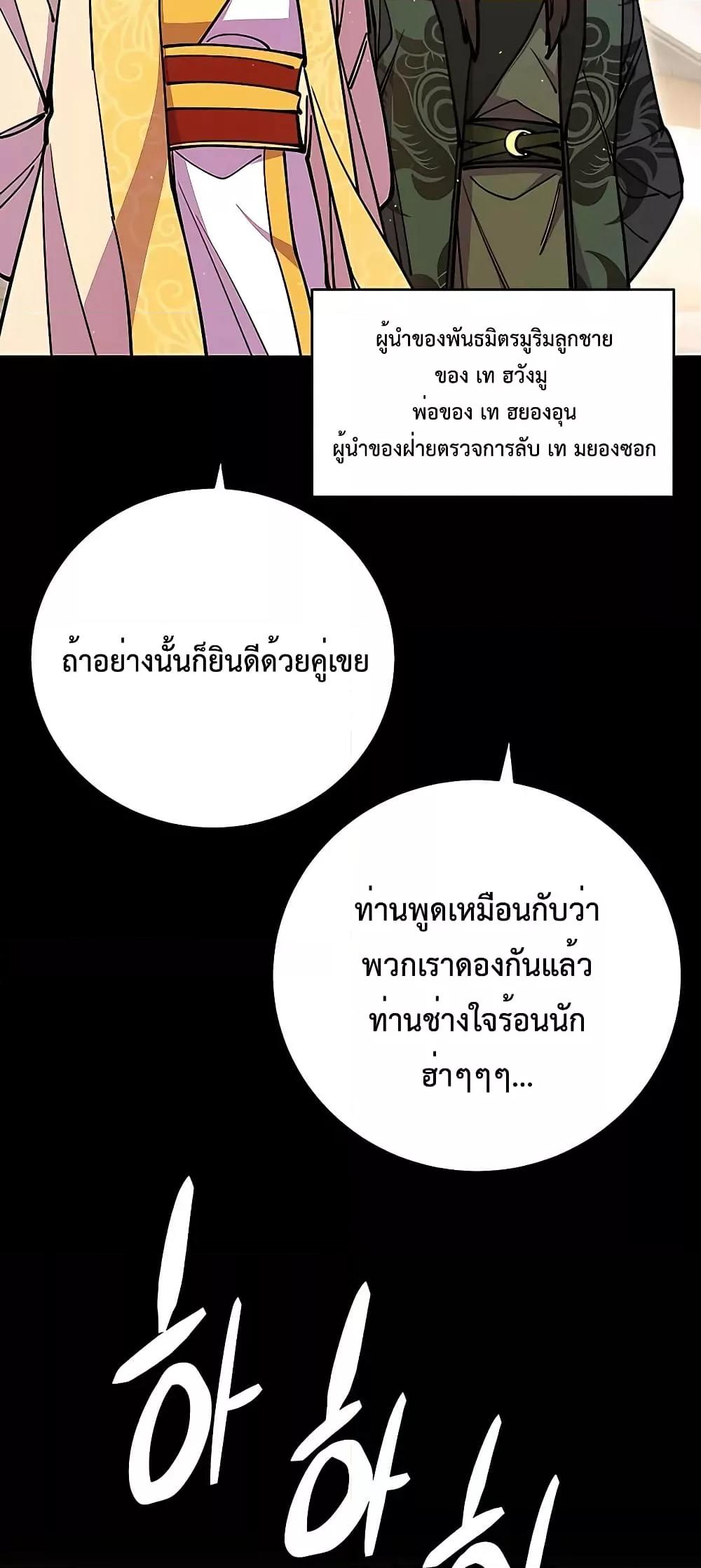 อ่านมังงะ World’s Greatest Senior Disciple ตอนที่ 25/32.jpg