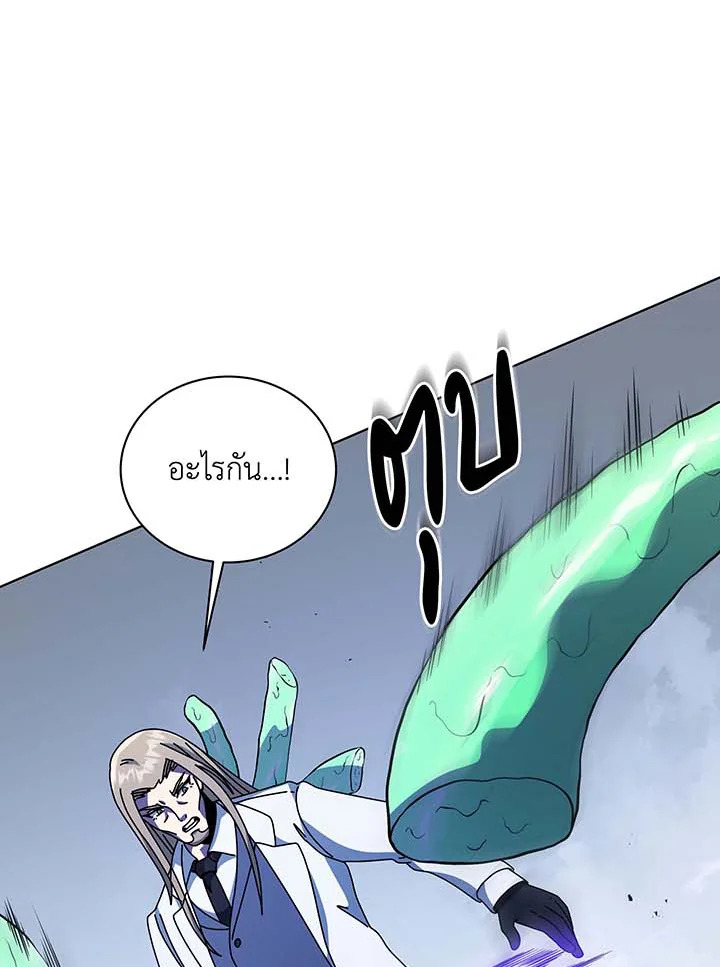 อ่านมังงะ Necromancer Academy’s Genius Summoner ตอนที่ 97/32.jpg