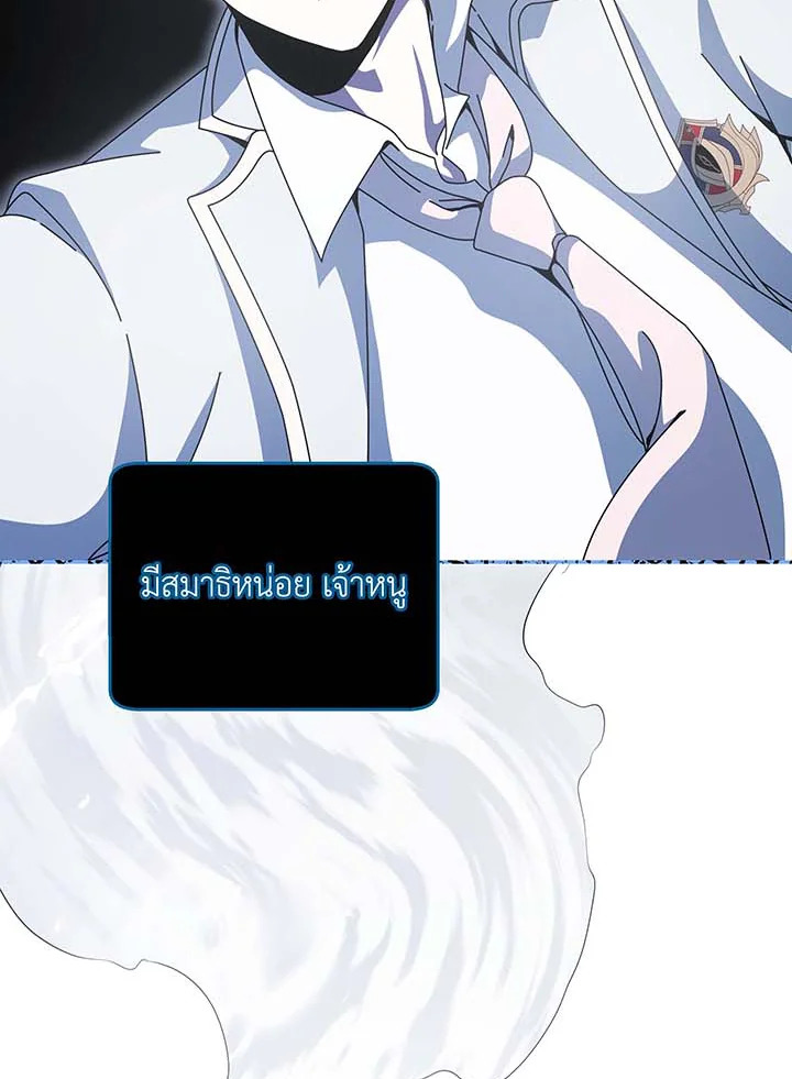 อ่านมังงะ Necromancer Academy’s Genius Summoner ตอนที่ 97/3.jpg