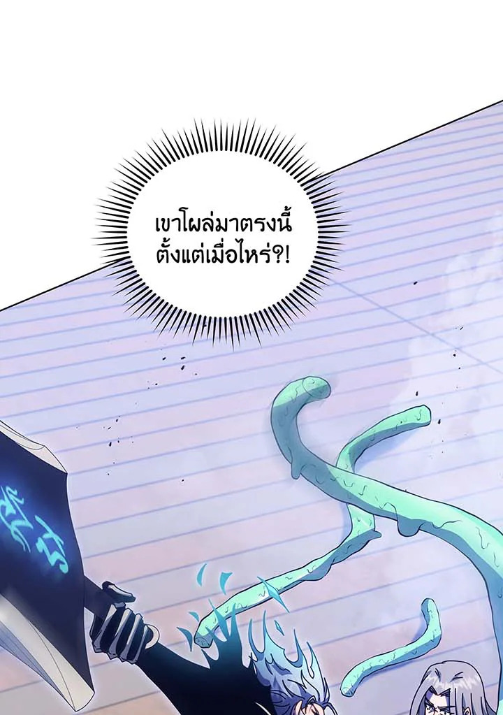 อ่านมังงะ Necromancer Academy’s Genius Summoner ตอนที่ 97/34.jpg