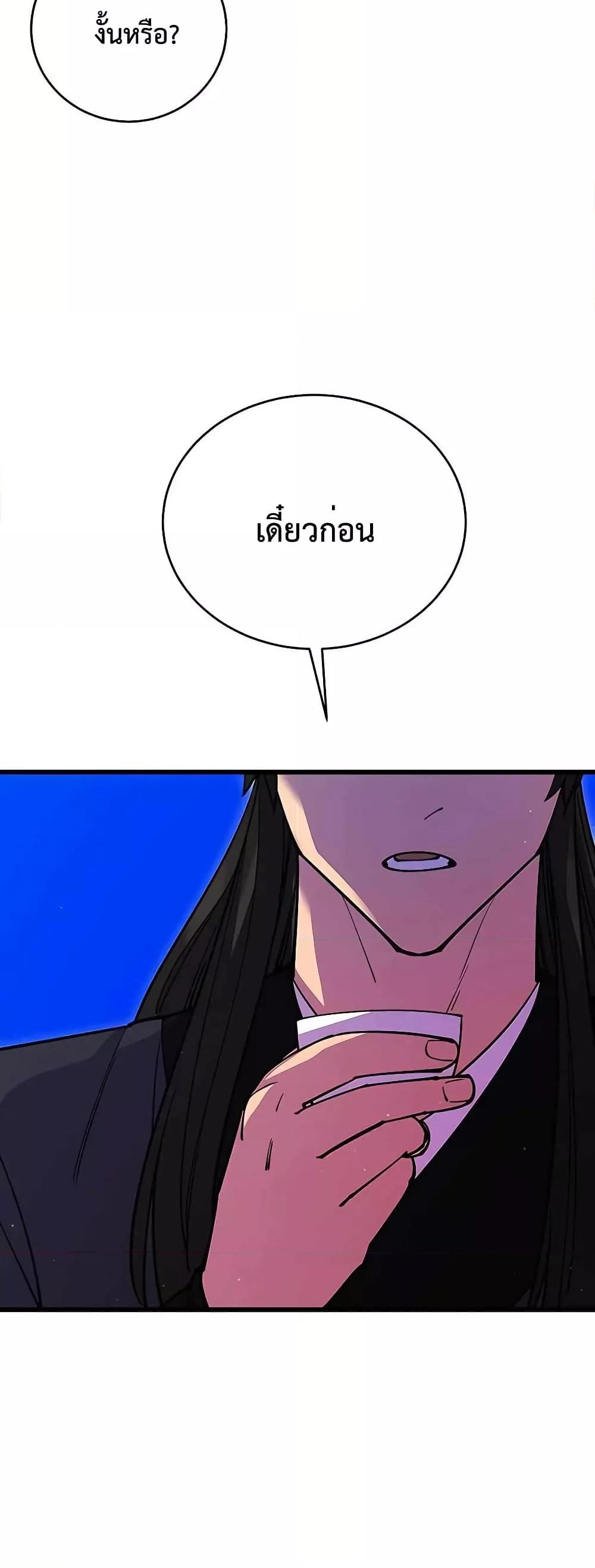 อ่านมังงะ World’s Greatest Senior Disciple ตอนที่ 27/34.jpg