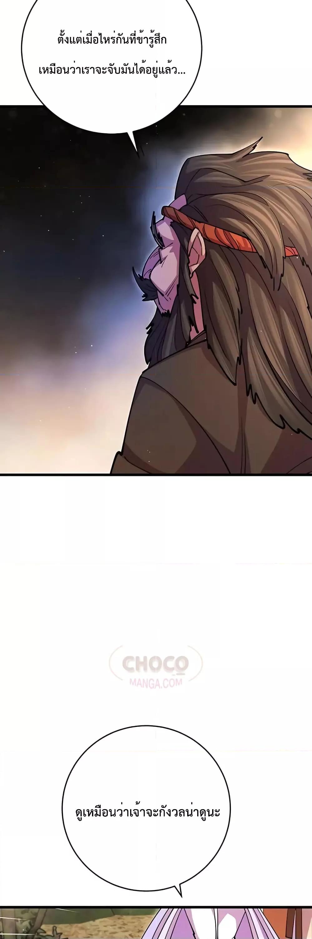อ่านมังงะ World’s Greatest Senior Disciple ตอนที่ 18/35.jpg