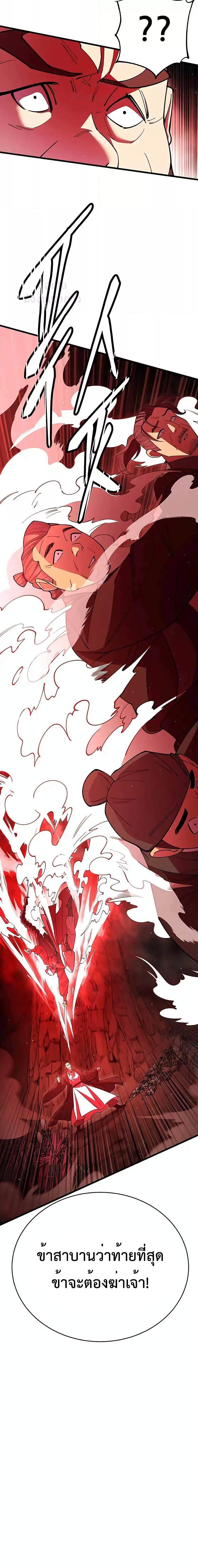 อ่านมังงะ World’s Greatest Senior Disciple ตอนที่ 49/3.jpg