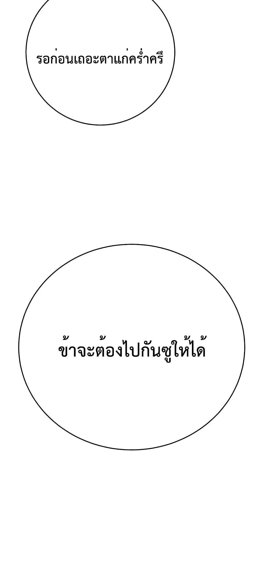 อ่านมังงะ World’s Greatest Senior Disciple ตอนที่ 25/36.jpg