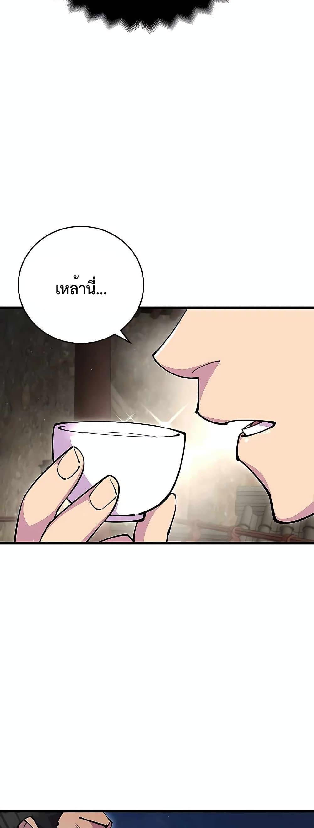 อ่านมังงะ World’s Greatest Senior Disciple ตอนที่ 27/37.jpg