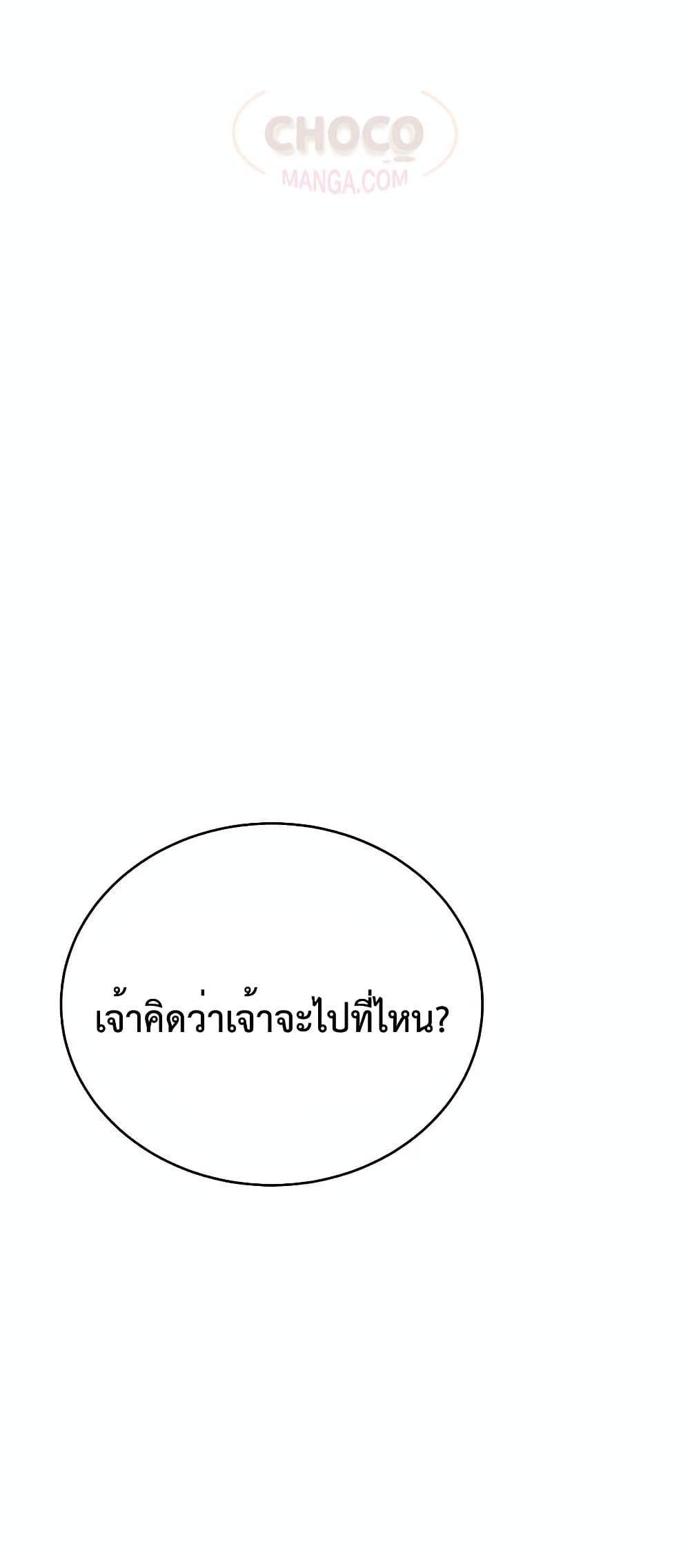 อ่านมังงะ World’s Greatest Senior Disciple ตอนที่ 25/37.jpg