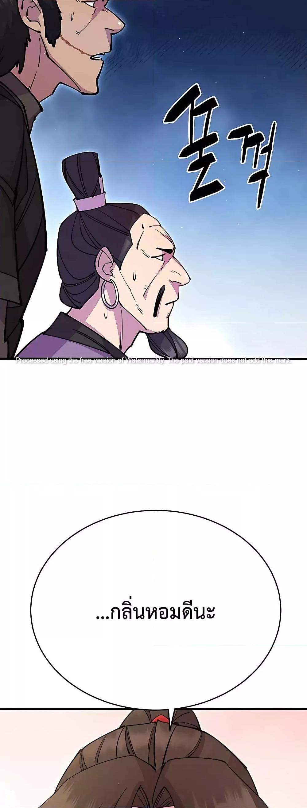 อ่านมังงะ World’s Greatest Senior Disciple ตอนที่ 27/38.jpg