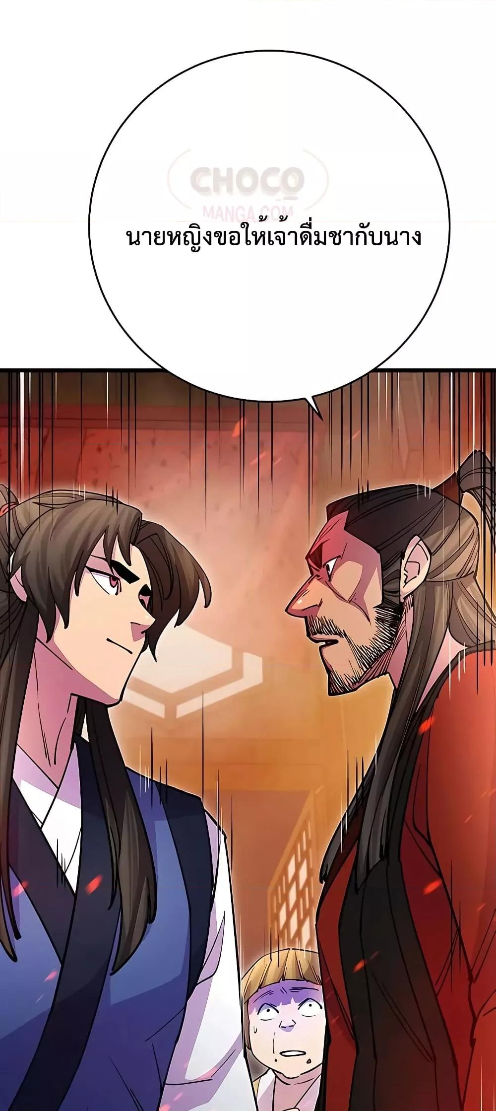 อ่านมังงะ World’s Greatest Senior Disciple ตอนที่ 25/38.jpg