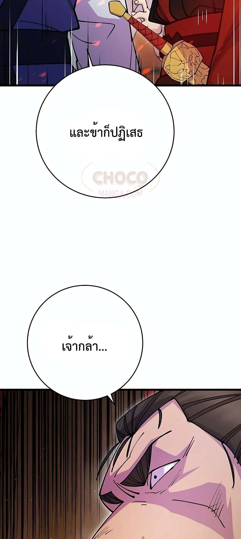 อ่านมังงะ World’s Greatest Senior Disciple ตอนที่ 25/39.jpg
