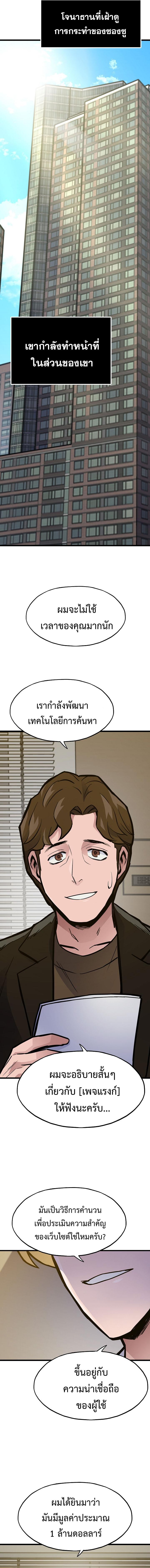 อ่านมังงะ Past Life Returner ตอนที่ 26/3_0.jpg