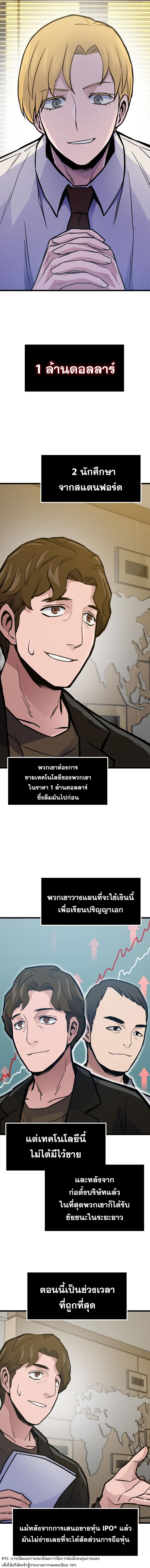 อ่านมังงะ Past Life Returner ตอนที่ 26/3_1.jpg