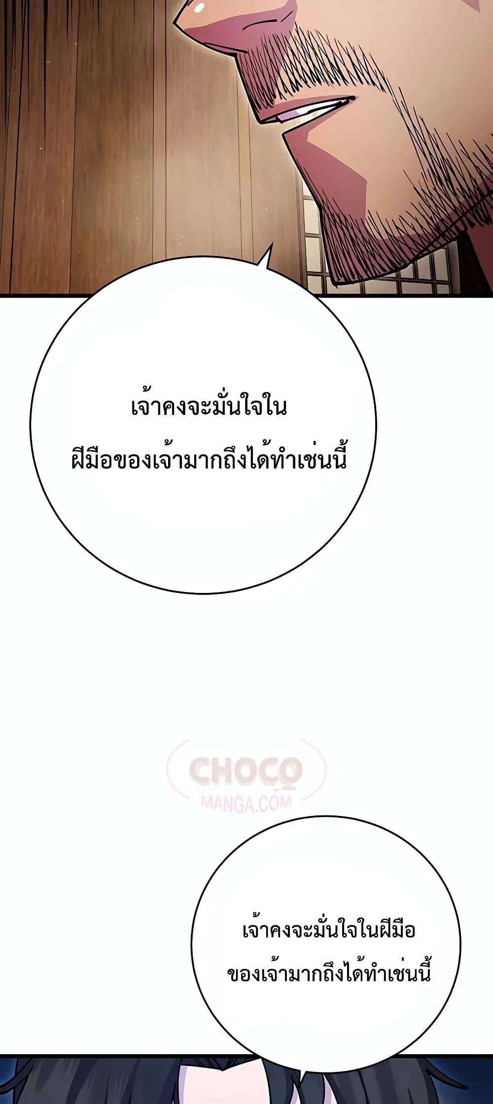 อ่านมังงะ World’s Greatest Senior Disciple ตอนที่ 25/40.jpg