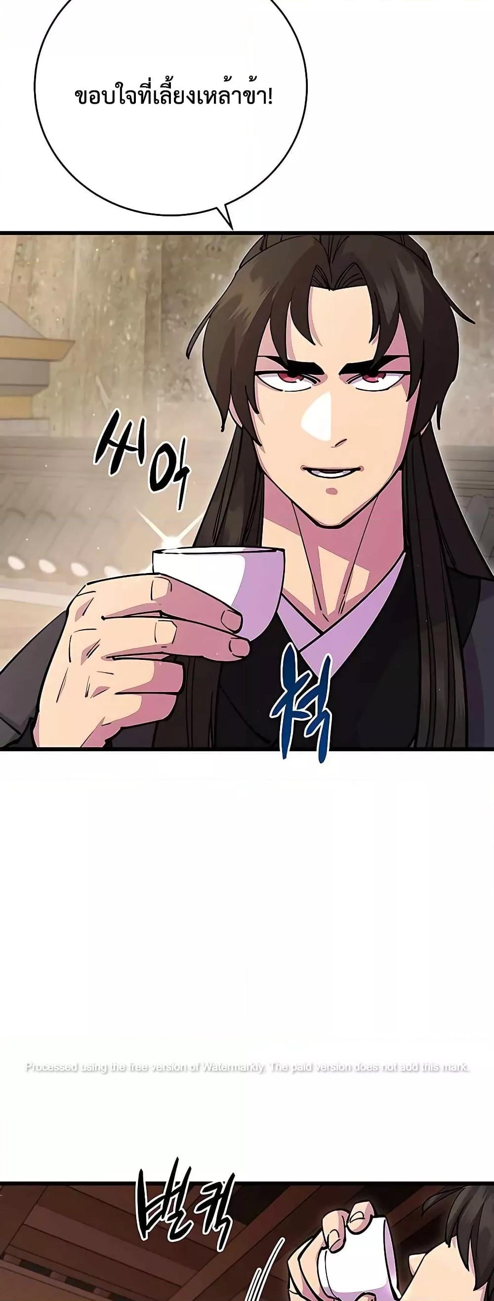 อ่านมังงะ World’s Greatest Senior Disciple ตอนที่ 27/41.jpg