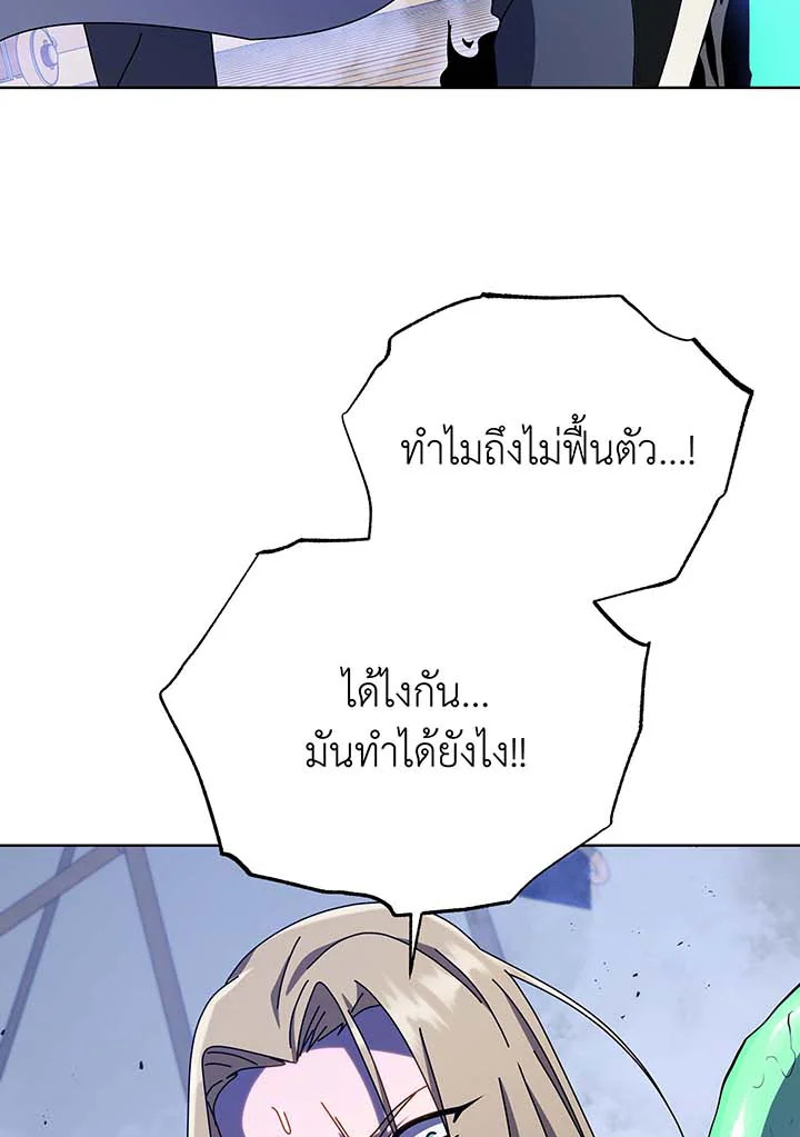 อ่านมังงะ Necromancer Academy’s Genius Summoner ตอนที่ 97/42.jpg
