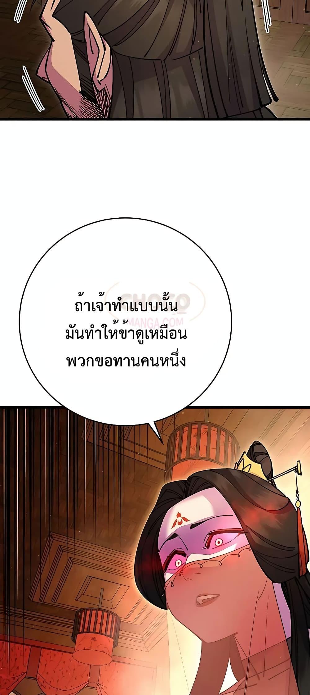 อ่านมังงะ World’s Greatest Senior Disciple ตอนที่ 25/43.jpg