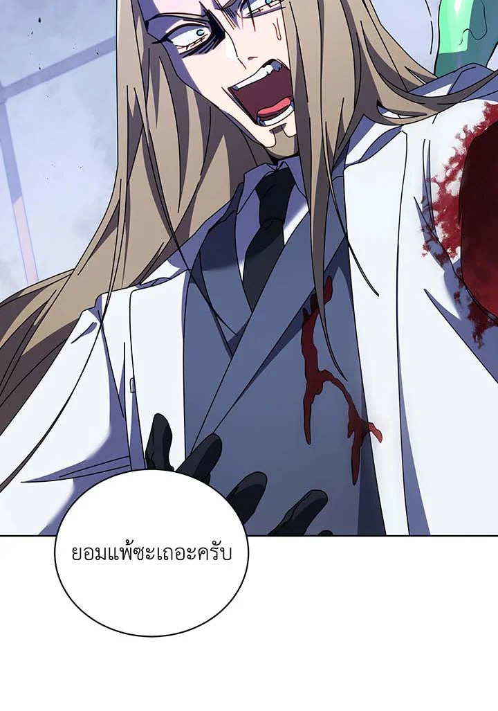 อ่านมังงะ Necromancer Academy’s Genius Summoner ตอนที่ 97/43.jpg