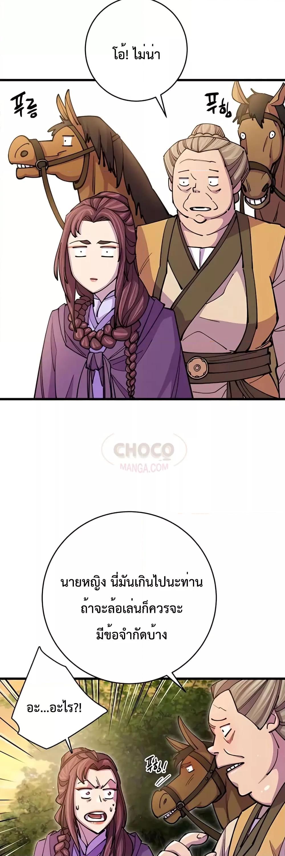 อ่านมังงะ World’s Greatest Senior Disciple ตอนที่ 18/46.jpg