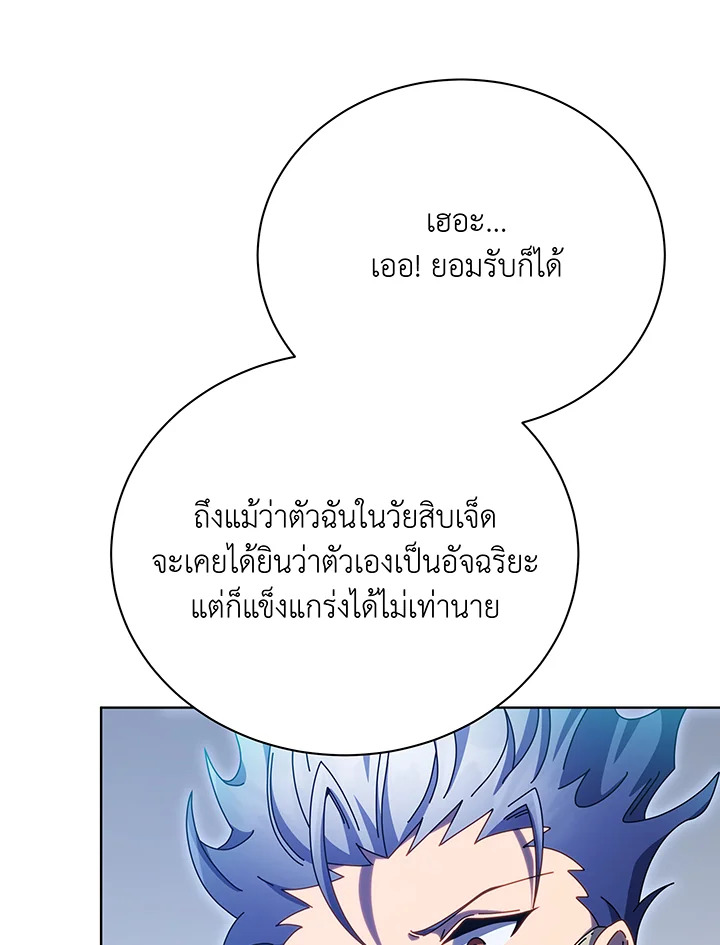 อ่านมังงะ Necromancer Academy’s Genius Summoner ตอนที่ 97/46.jpg