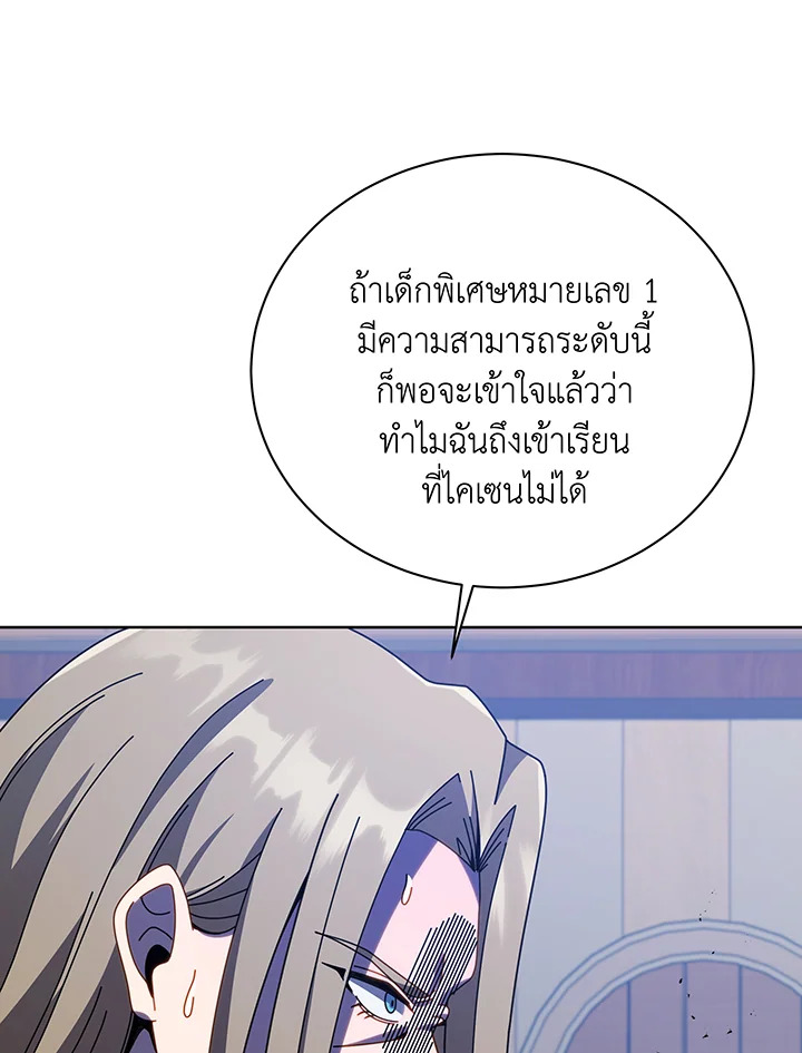 อ่านมังงะ Necromancer Academy’s Genius Summoner ตอนที่ 97/48.jpg