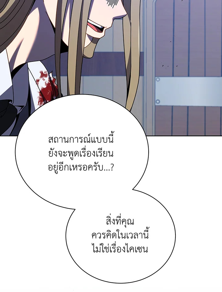 อ่านมังงะ Necromancer Academy’s Genius Summoner ตอนที่ 97/49.jpg