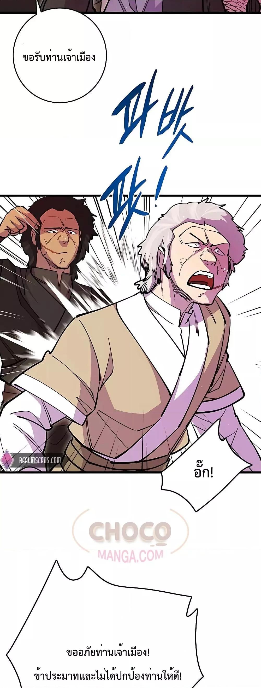 อ่านมังงะ World’s Greatest Senior Disciple ตอนที่ 27/49.jpg