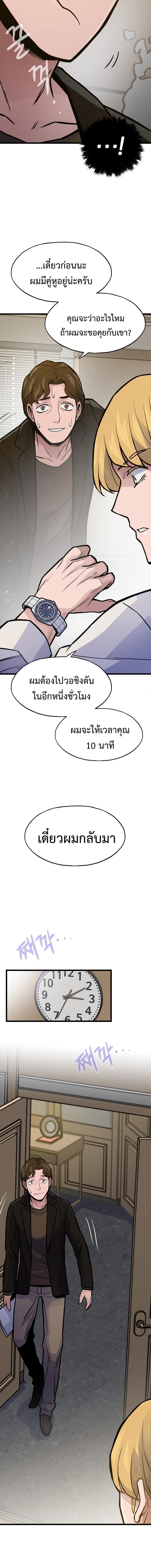 อ่านมังงะ Past Life Returner ตอนที่ 26/4_1.jpg