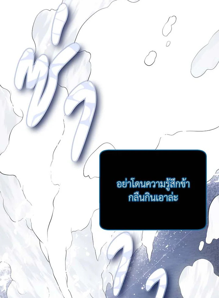 อ่านมังงะ Necromancer Academy’s Genius Summoner ตอนที่ 97/4.jpg