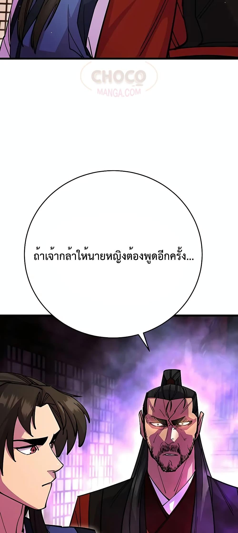 อ่านมังงะ World’s Greatest Senior Disciple ตอนที่ 25/50.jpg