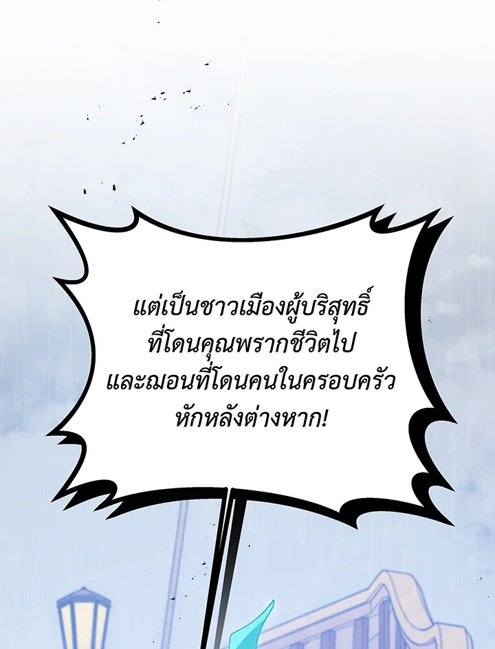 อ่านมังงะ Necromancer Academy’s Genius Summoner ตอนที่ 97/50.jpg