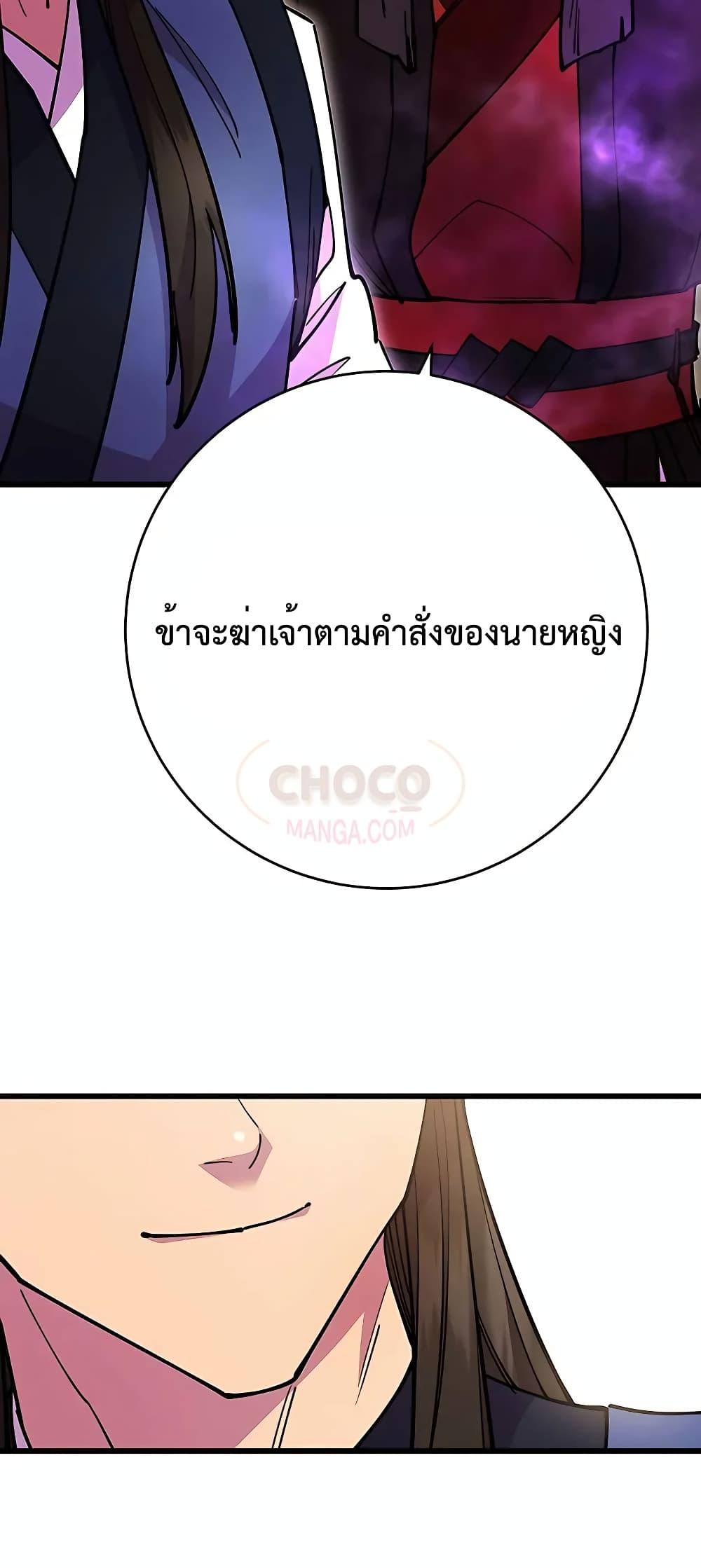 อ่านมังงะ World’s Greatest Senior Disciple ตอนที่ 25/51.jpg