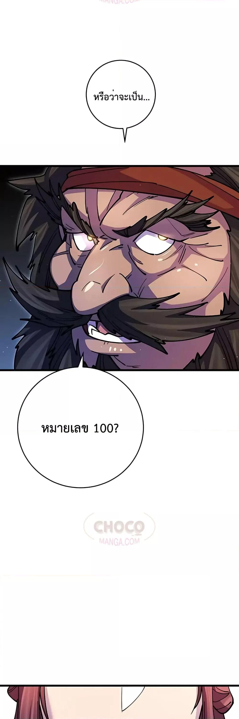 อ่านมังงะ World’s Greatest Senior Disciple ตอนที่ 18/52.jpg