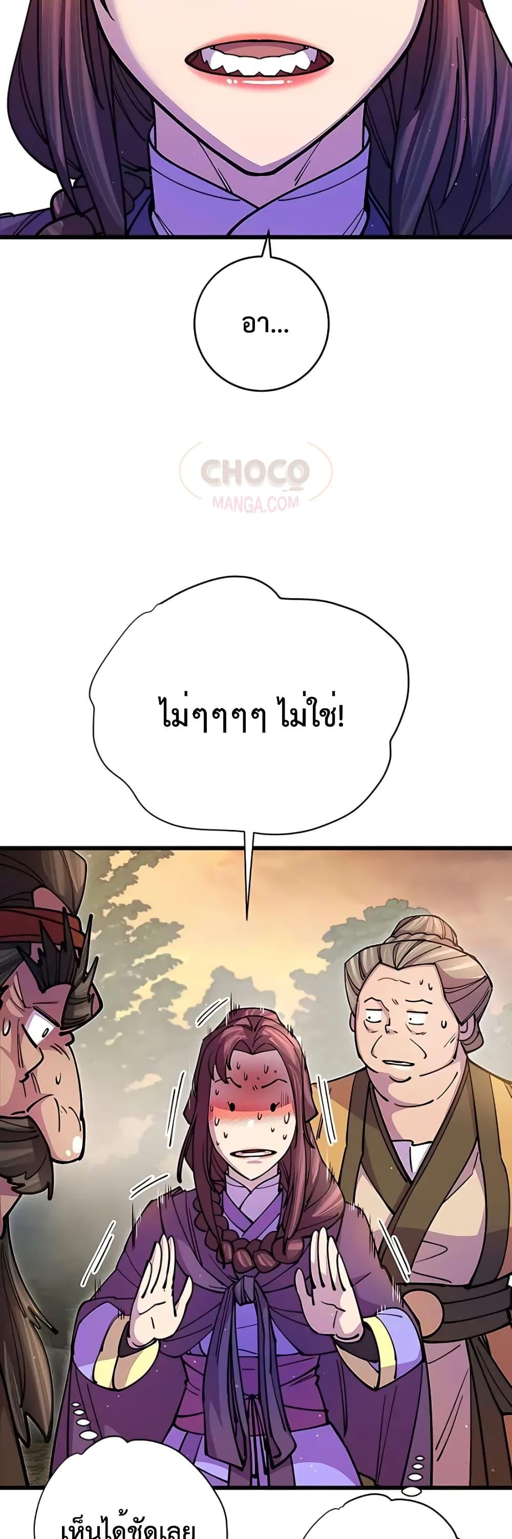 อ่านมังงะ World’s Greatest Senior Disciple ตอนที่ 18/53.jpg