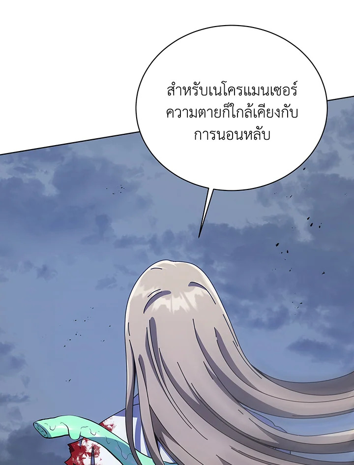 อ่านมังงะ Necromancer Academy’s Genius Summoner ตอนที่ 97/53.jpg
