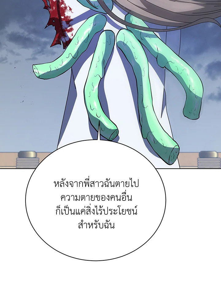 อ่านมังงะ Necromancer Academy’s Genius Summoner ตอนที่ 97/54.jpg