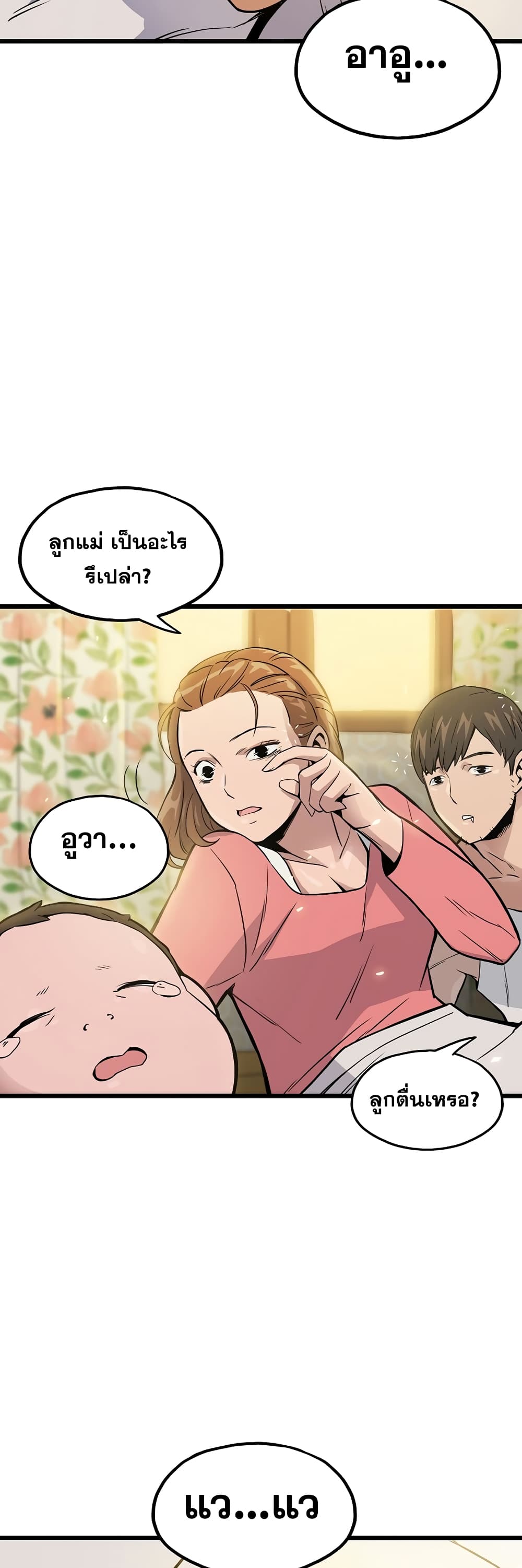 อ่านมังงะ Past Life Returner ตอนที่ 1/54.jpg