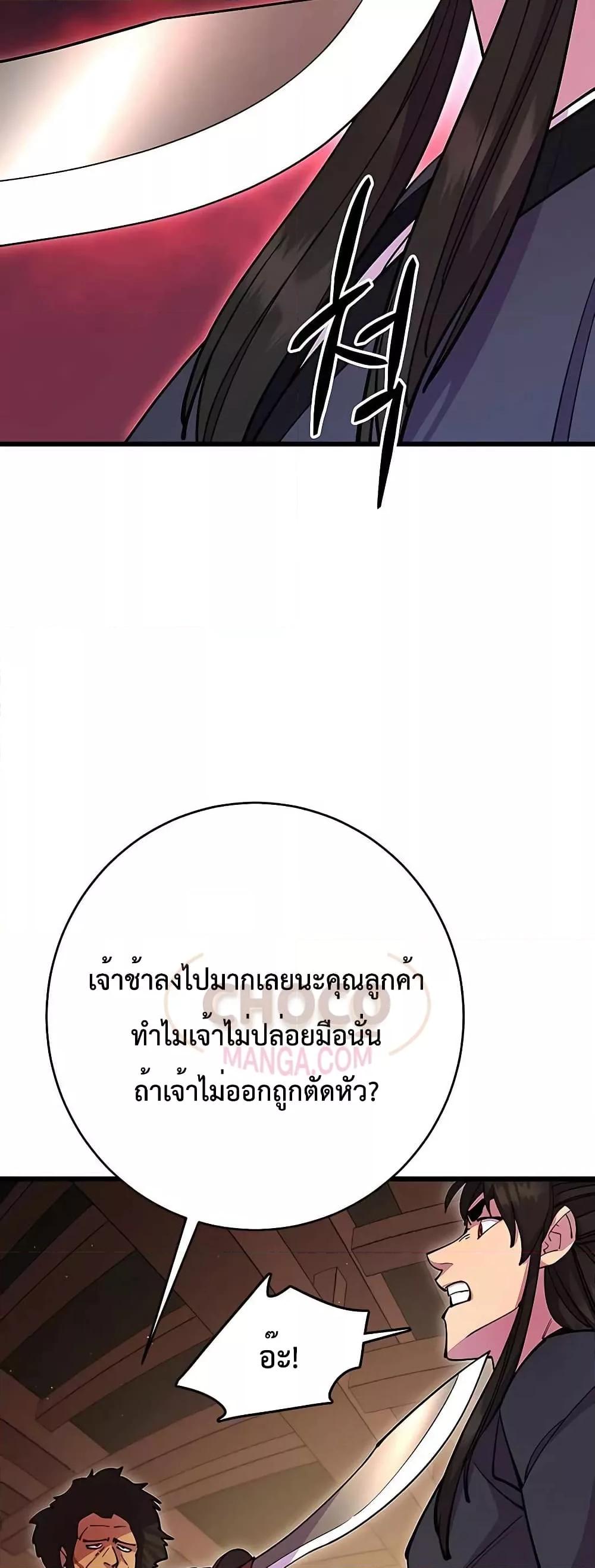 อ่านมังงะ World’s Greatest Senior Disciple ตอนที่ 27/55.jpg