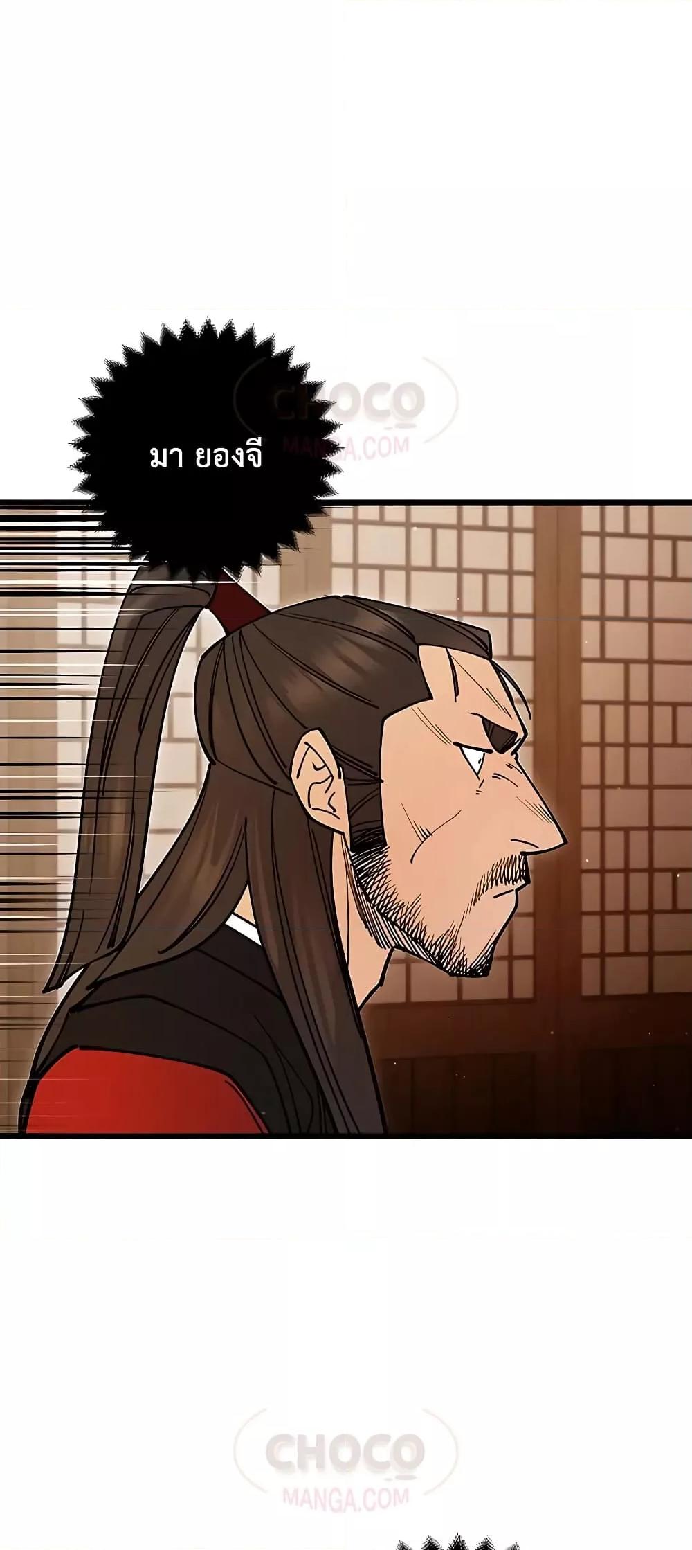อ่านมังงะ World’s Greatest Senior Disciple ตอนที่ 25/57.jpg