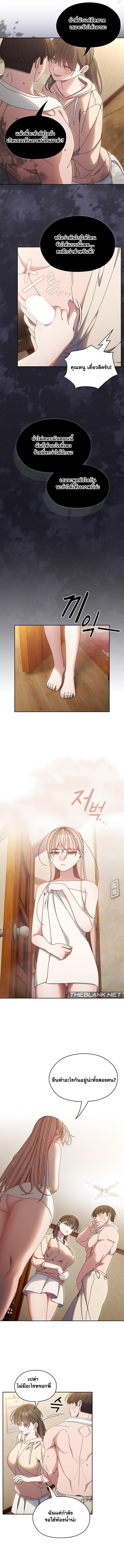 อ่านมังงะ Boss! Give Me Your Daughter! ตอนที่ 25/5.jpg